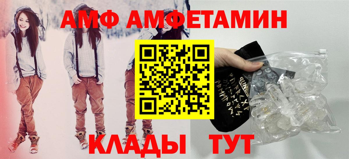 АМФЕТАМИН VHQ Алексин