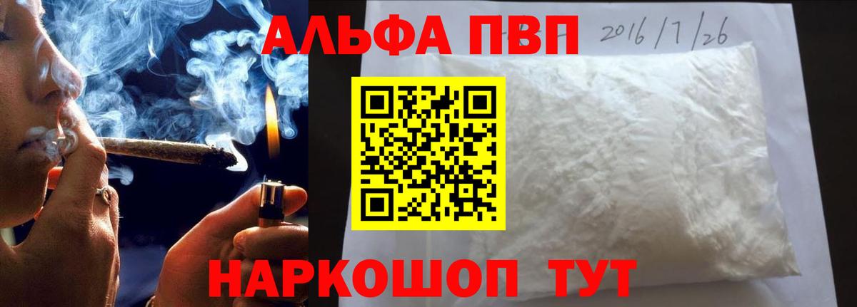 Алексин  Alpha PVP мука  Alpha-PVP крисы CK  Alpha PVP  APVP СК КРИС  Вход с VPN 