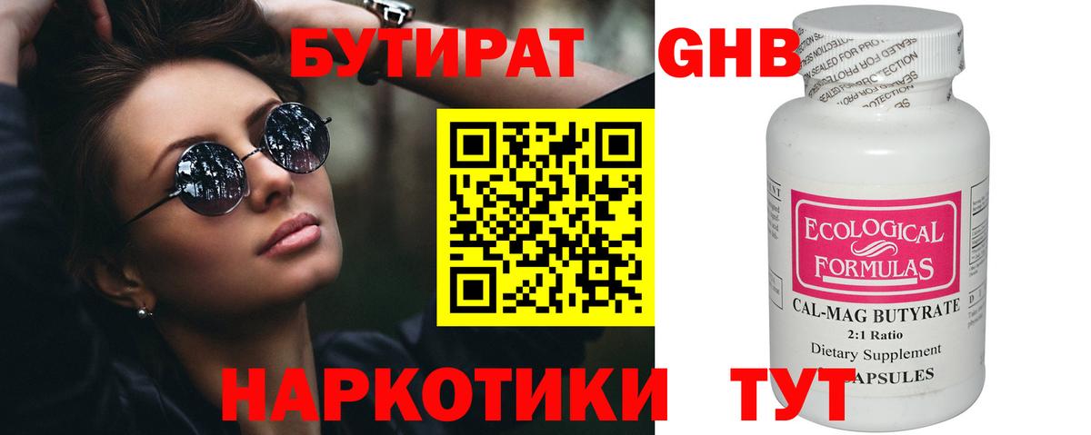Алексин  БУТИРАТ Butirat  БУТИРАТ  Вход с VPN 
