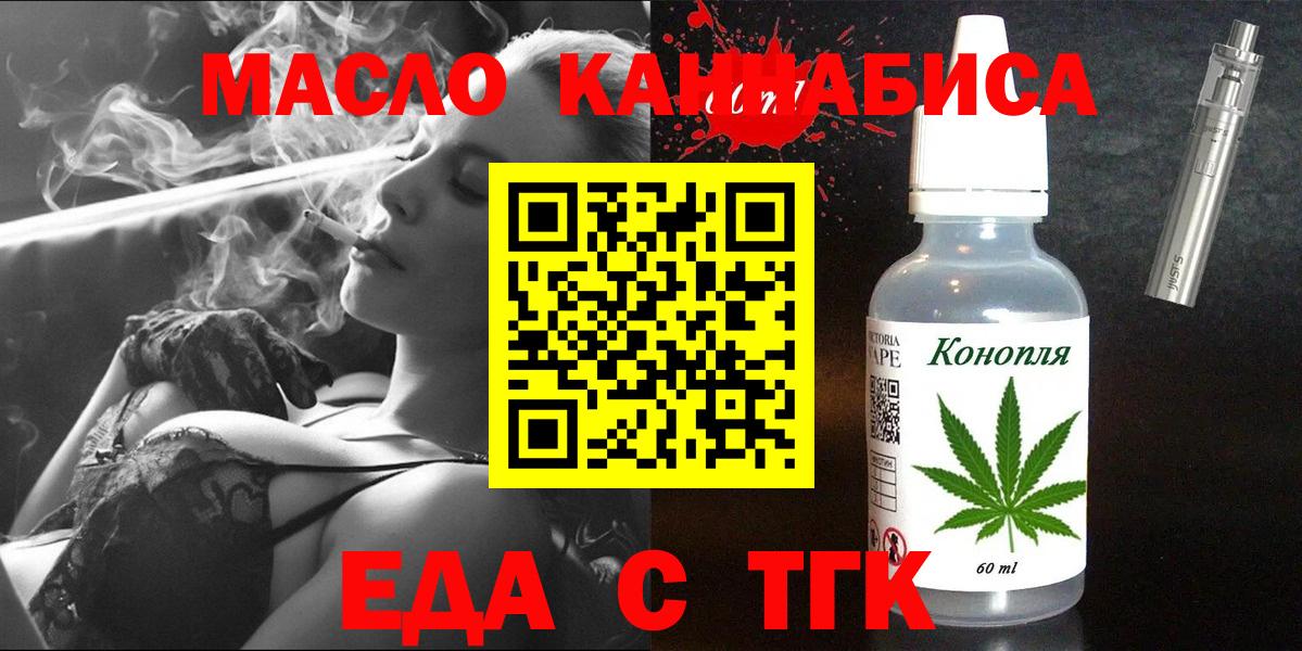 Алексин  Еда ТГК конопля  Вход с VPN 