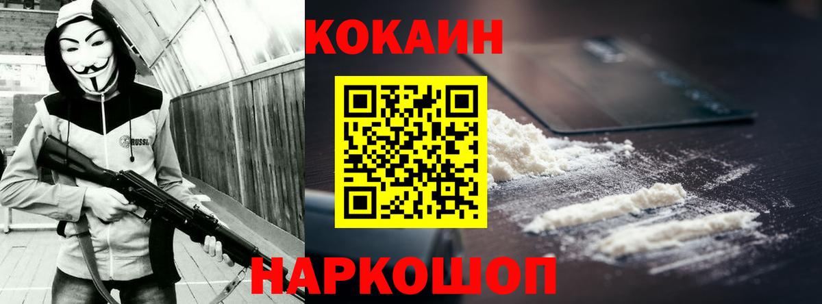 Cocaine 99%  Вход с VPN  COCAIN Боливия  Алексин 