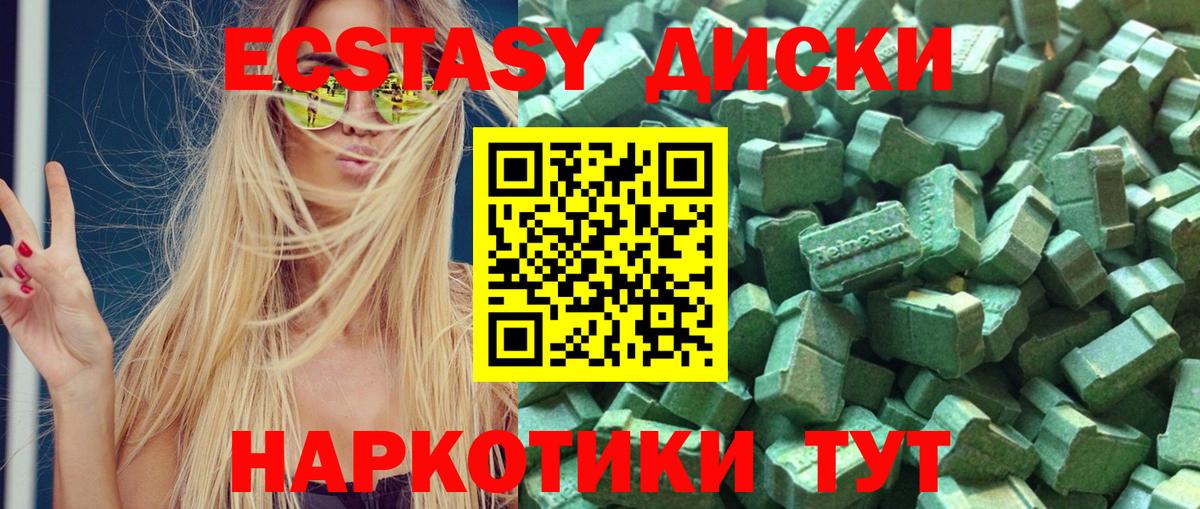 Ecstasy MDMA  Вход с VPN  Ecstasy  Алексин  ЭКСТАЗИ таблы 