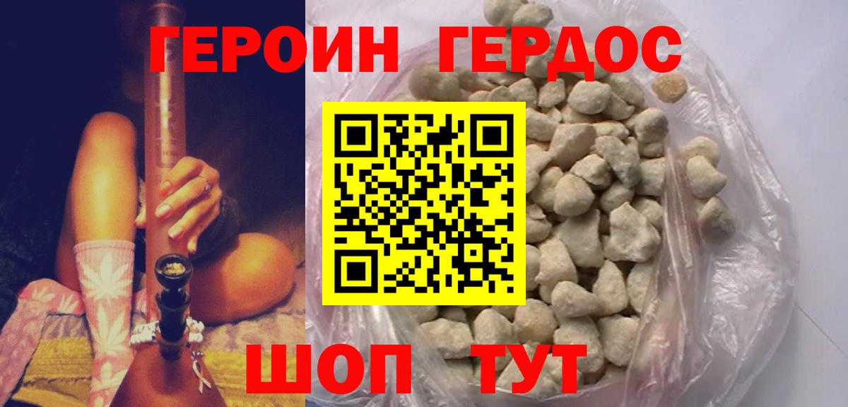ГЕРОИН  Героин гречка  Вход с VPN  Алексин 