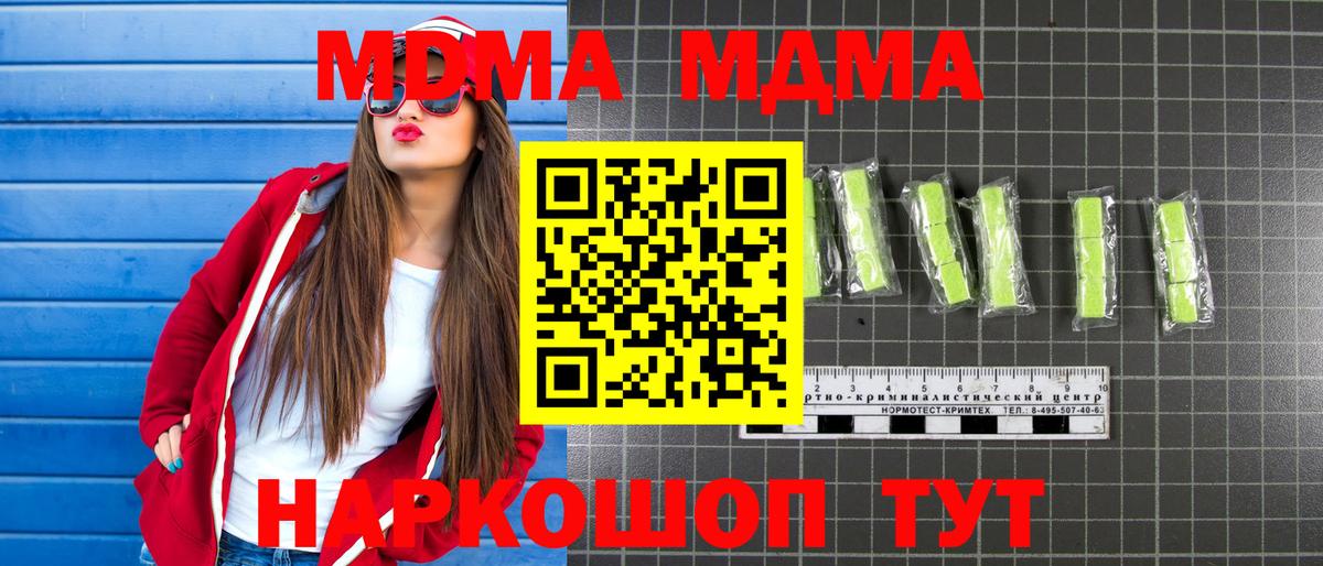 MDMA crystal Алексин
