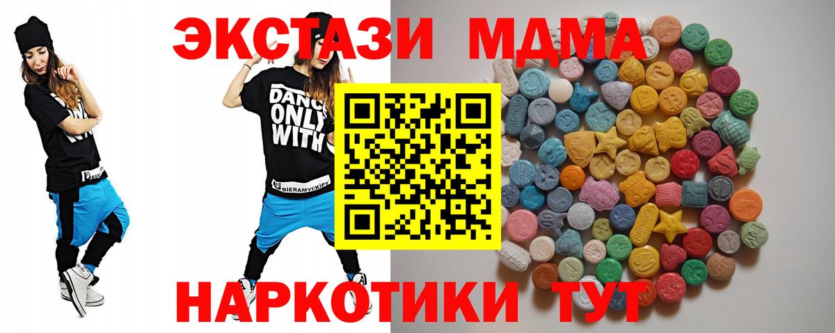 МДМА crystal  Вход с VPN  MDMA молли  Алексин 