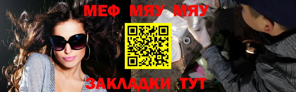 Меф мука Алексин