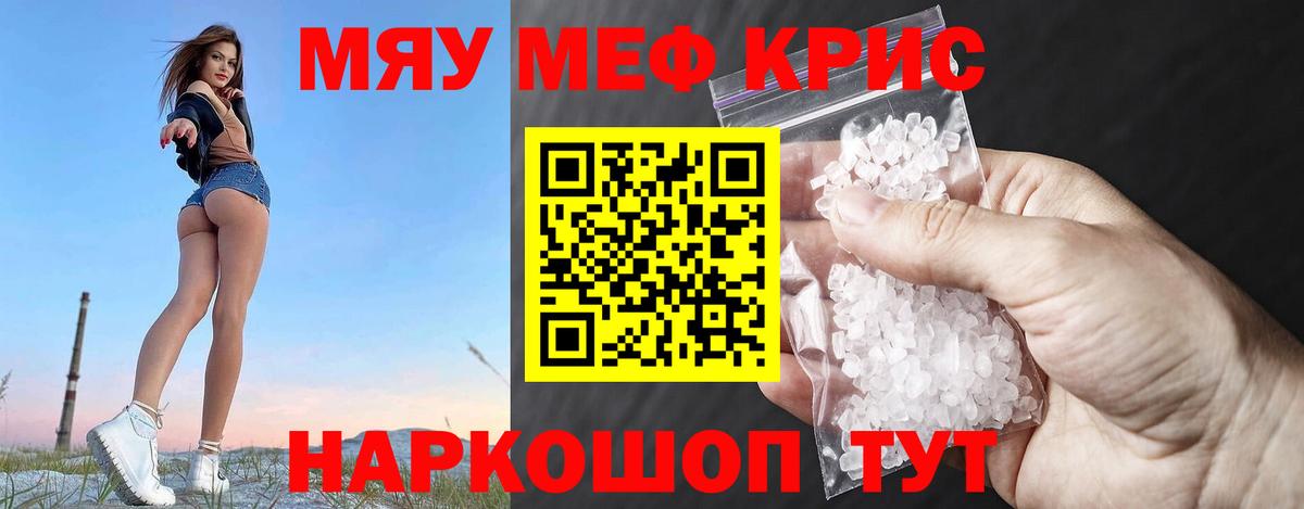 Мефедрон  Меф кристаллы  Вход с VPN  Меф  Меф мяу мяу  Алексин 