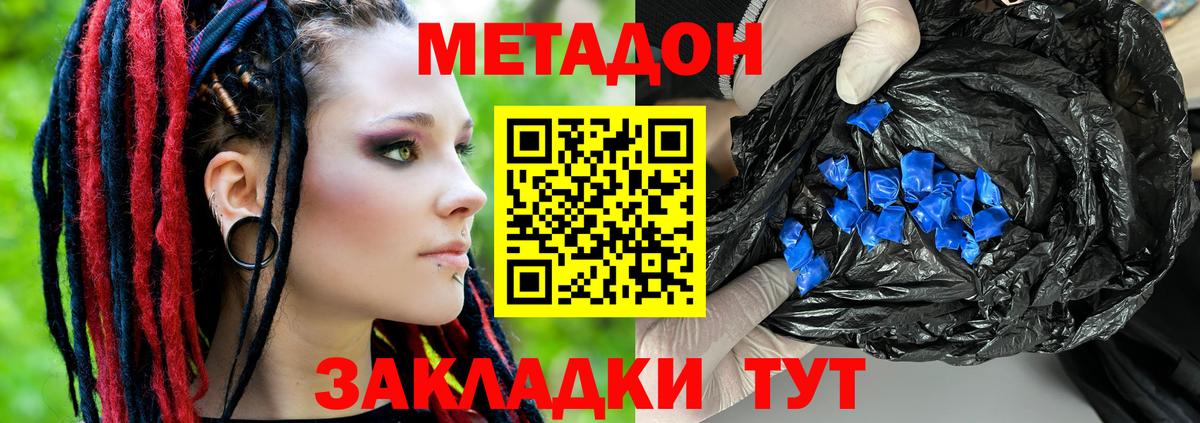 Метадон кристалл  Метадон VHQ  Алексин  Вход с VPN 