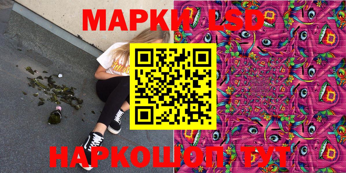 Марки 25I-NBOMe 1,8мг Алексин
