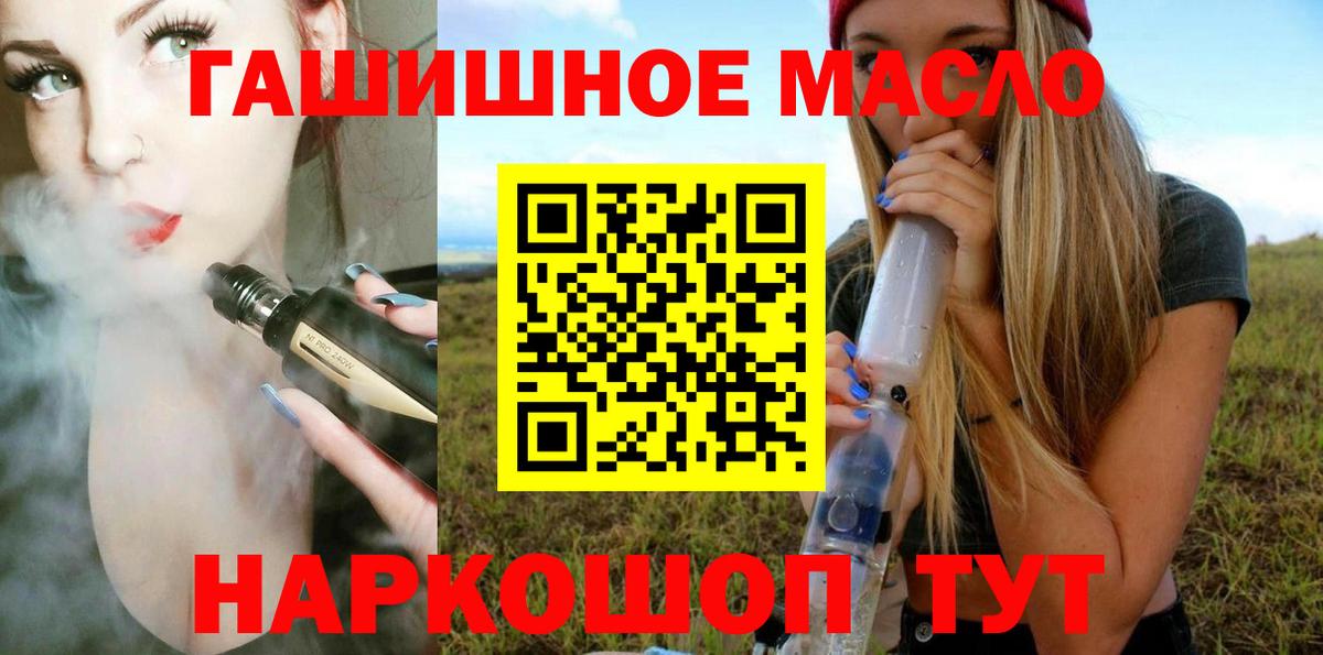 Дистиллят ТГК вейп с тгк Алексин