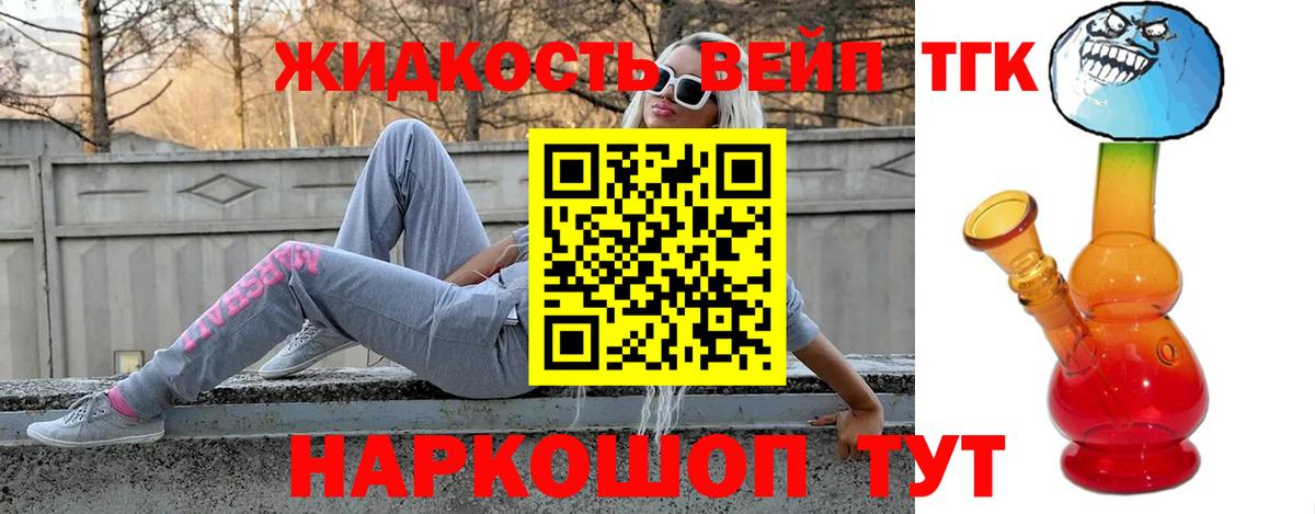 Дистиллят ТГК жижа  Вход с VPN  Алексин 